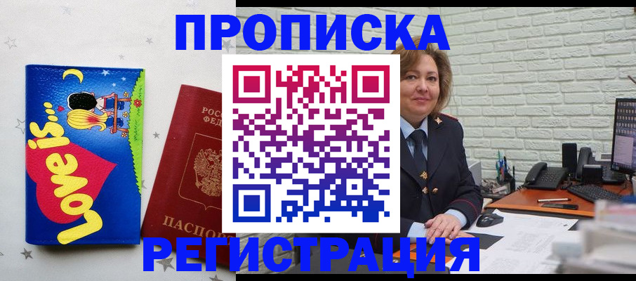 миграционный учет в Краснозаводске