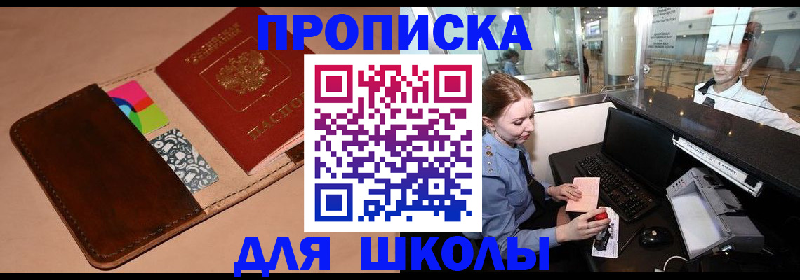 временная регистрация собственник в Краснозаводске