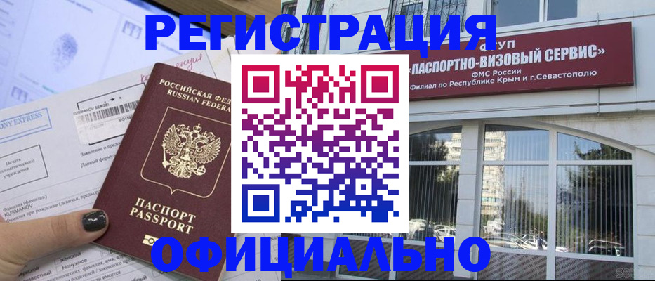 прописка поиск в Краснозаводске